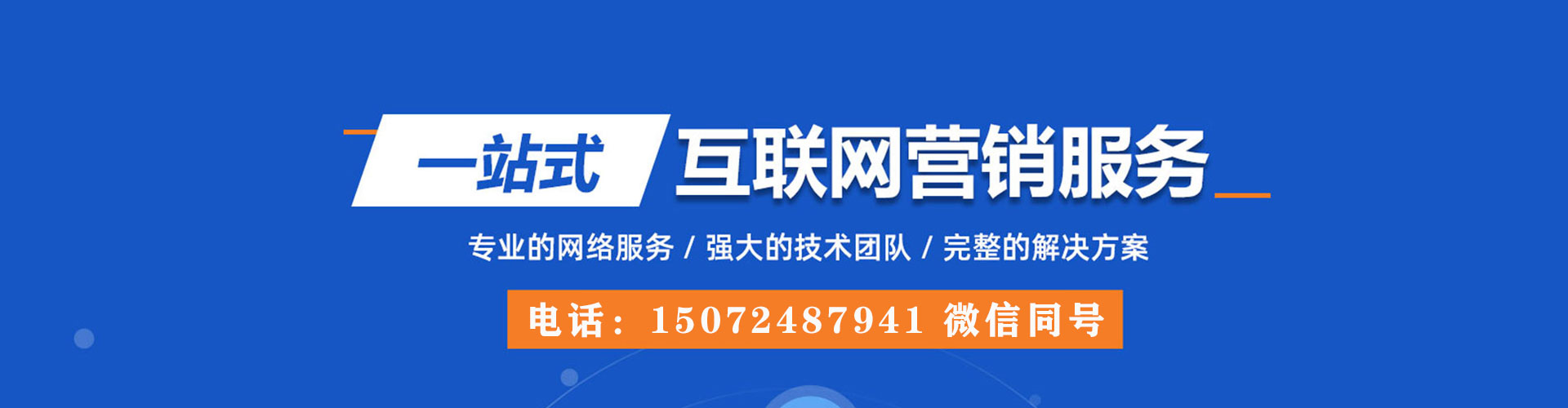 若羌百度推广优化
